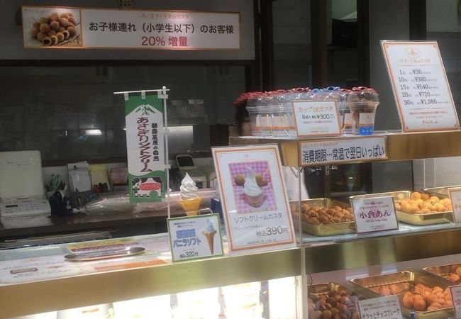 「王子と王女のカスタ」