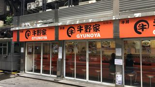 牛野家（タニヤ店）