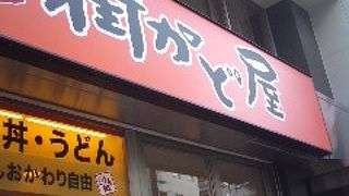 味わい深い定食を食べる事ができました