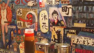 お好み焼を堪能