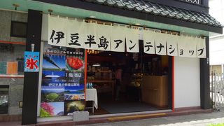 伊豆の産物が色々。