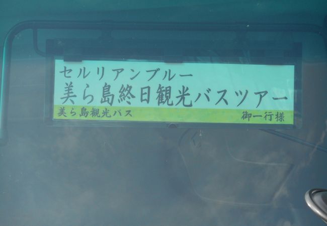 現地で気軽にバスツアー