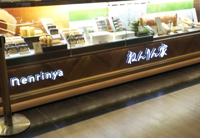 ねんりん家 東京駅店 クチコミ アクセス 営業時間 丸の内 大手町 八重洲 フォートラベル ねんりん家 東京駅店 クチコミ アクセス 営業時間 丸の内 大手町 八重洲 フォートラベル