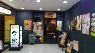 札幌 弥助 天王寺店