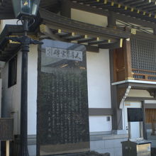 文具至宝碑と解説板の背後には、湯島天満宮の宝物殿があります。