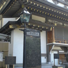 文具至宝碑の石碑と宝物殿の右側に、新派の解説板も見えます。