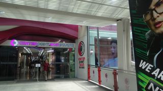 Centerpoint of Siam Square