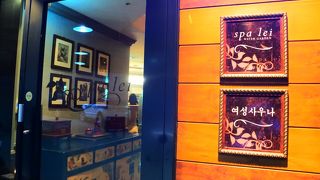 汗蒸幕が面白い