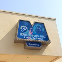 モンスターズインク