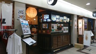 梅田はがくれ 本店