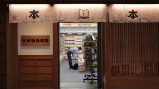 入口が変わっている