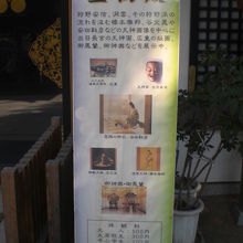 湯島天満宮の宝物殿の入口の案内板です。展示内容の紹介です。