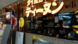 タイ料理のレストラン