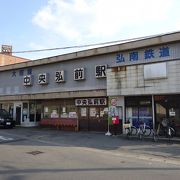 弘前の町の中　でも何ともローカルなターミナル駅