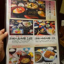 御膳もののメニュー。単品も、普通の定食もあります。