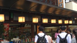 宇治茶の山田園茶舗