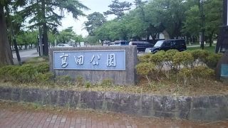 市民の憩いの場