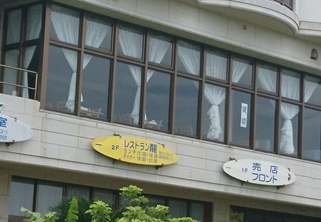 島野彩カフェ龍 クチコミ アクセス 営業時間 伊良部島 下地島 フォートラベル 島野彩カフェ龍 クチコミ アクセス 営業時間 伊良部島 下地島 フォートラベル