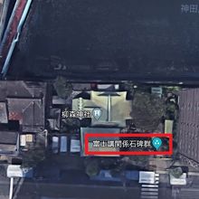 富士講関係石碑群は、神田川の南岸にある柳森神社の中にあります