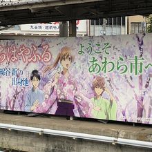 ちはやふるの看板