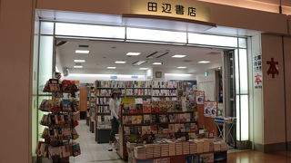 フライト前の時間つぶしに