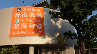 空港に近い温泉