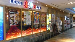 駅から最も近い居酒屋