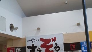 麺屋末蔵 西友厚別店