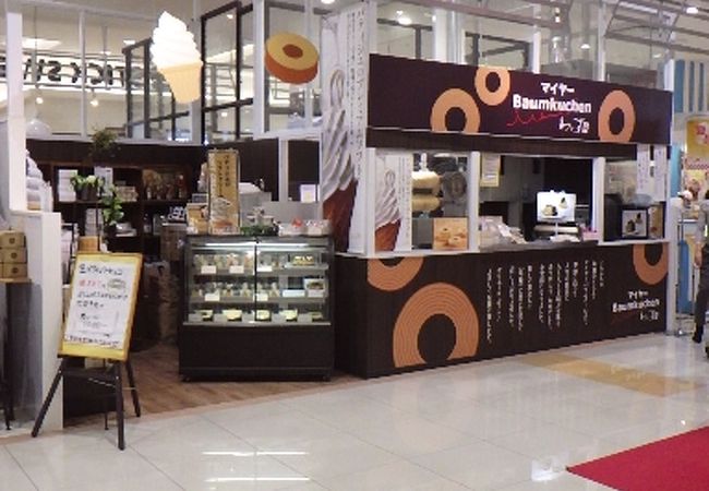 バウムクーヘン店