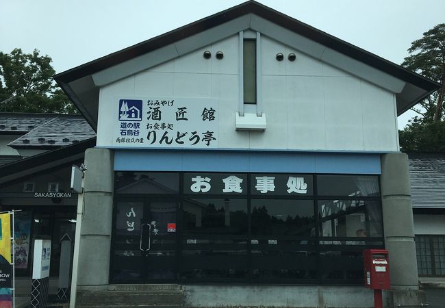 道の駅 石鳥谷 クチコミ アクセス 営業時間 花巻 フォートラベル 道の駅 石鳥谷 クチコミ アクセス 営業時間 花巻 フォートラベル