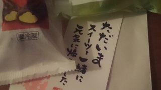 タカラブネ 大和田店