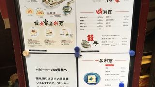 蛸の壺 本店