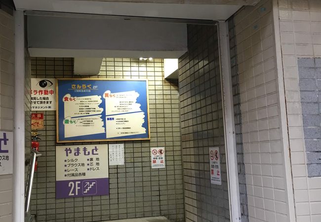 三宮阪急西口商店街 クチコミ アクセス 営業時間 神戸 フォートラベル