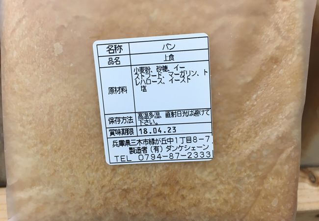 ダンケシェーン 緑が丘店