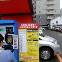 駐車場のサービス券がもらえるようだ。