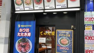 かつおのたたき