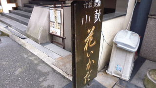 あいかわらずうまい