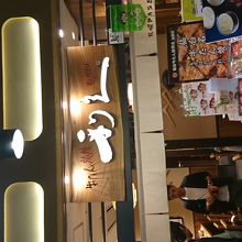 パセオのレストラン街はランチでもそんなに混んでない