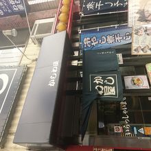 柏高島屋の真向かい