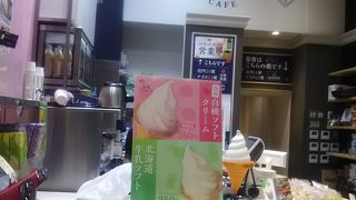 北海道のソフトクリームが美味しい
