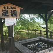 上山城のすぐ近くにある足湯。