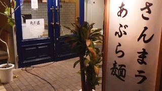 アルパークのラーメン屋