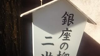 最近は柳が大変増えてきて風情が良くなっています。