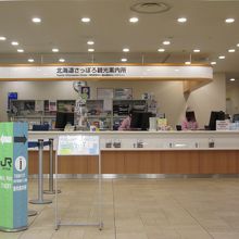 案内カウンター