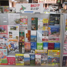 パンフコーナー