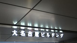 重厚な雰囲気の超高層ビル