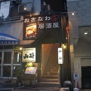 有名店