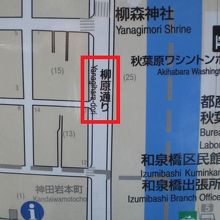 柳原通りは、神田川の南岸にあります。西向きへの一方通行です。