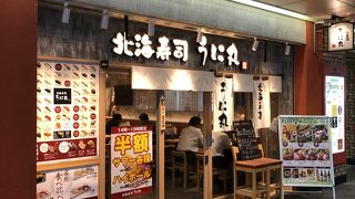 お寿司屋さんです