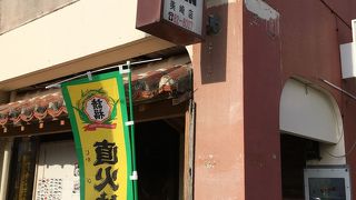 コスパの良い海人居酒屋